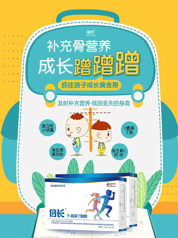 倍長(zhǎng)γ-氨基丁酸粉1.jpg 倍長(zhǎng)γ-氨基丁酸粉1.jpg