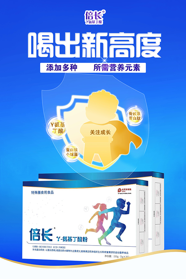 倍長γ-氨基丁酸粉.jpg 倍長γ-氨基丁酸粉.jpg