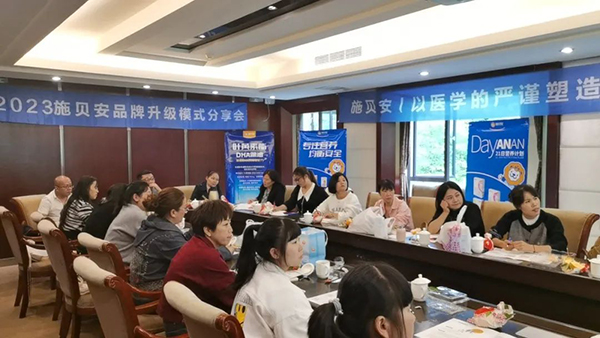 施貝安品牌模式分享會在四川仁壽圓滿結束2.jpg 施貝安品牌模式分享會在四川仁壽圓滿結束2.jpg