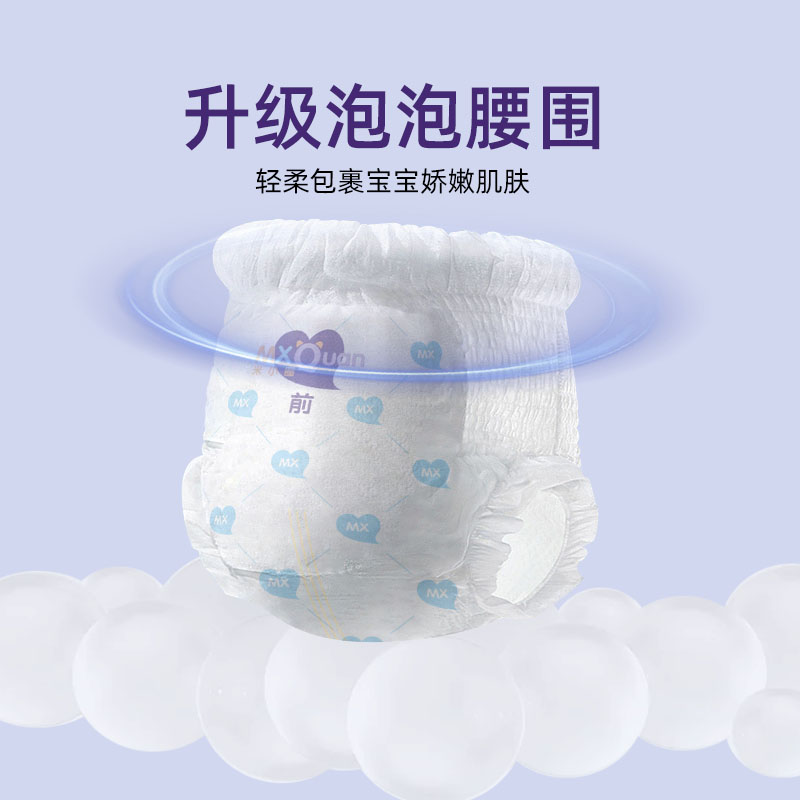 米小圈米U系列嬰兒褲型紙尿褲1