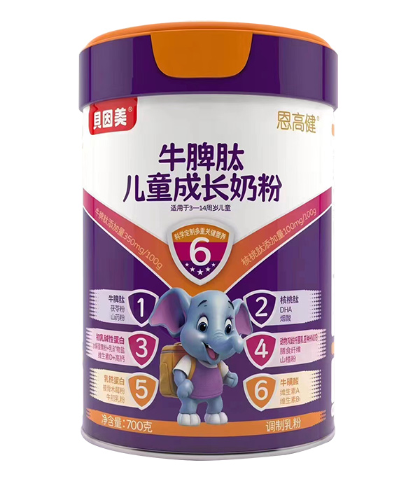 貝因美恩高健牛脾肽兒童成長(zhǎng)奶粉.jpg 貝因美恩高健牛脾肽兒童成長(zhǎng)奶粉.jpg