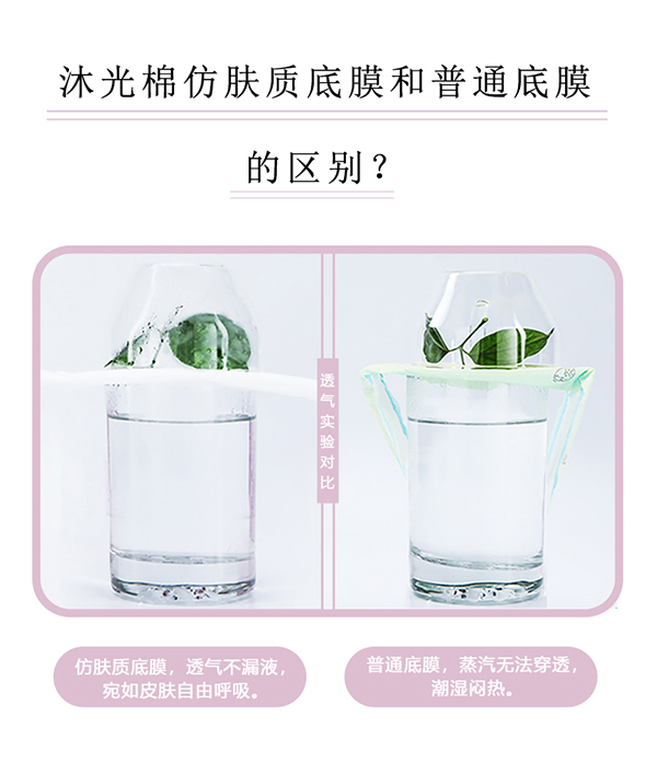 沐舒沐光棉衛生巾 加長夜用_04.jpg