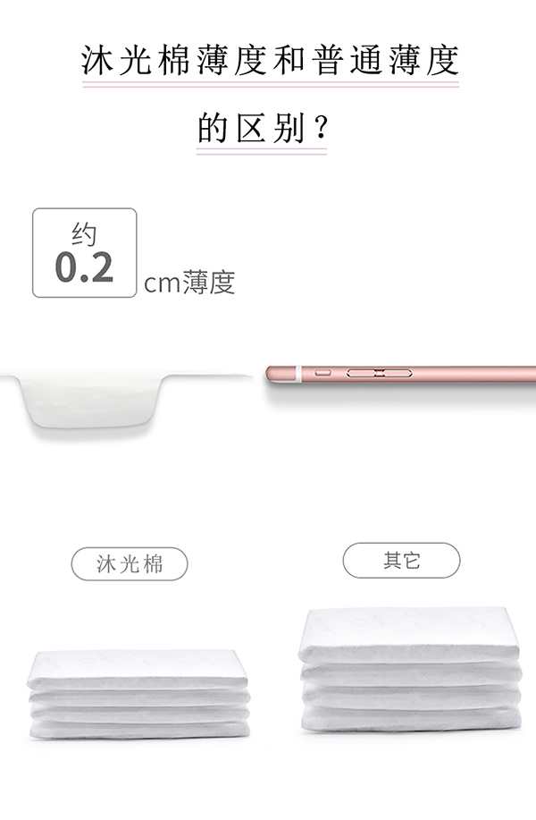 沐舒沐光棉衛生巾 加長夜用_05.jpg