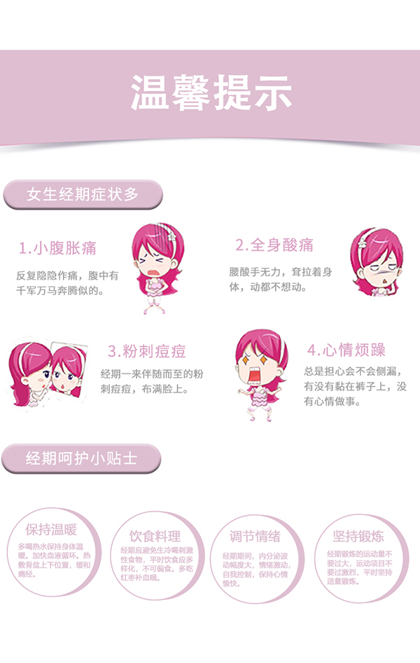 沐舒沐光棉衛生巾 加長夜用_19.jpg