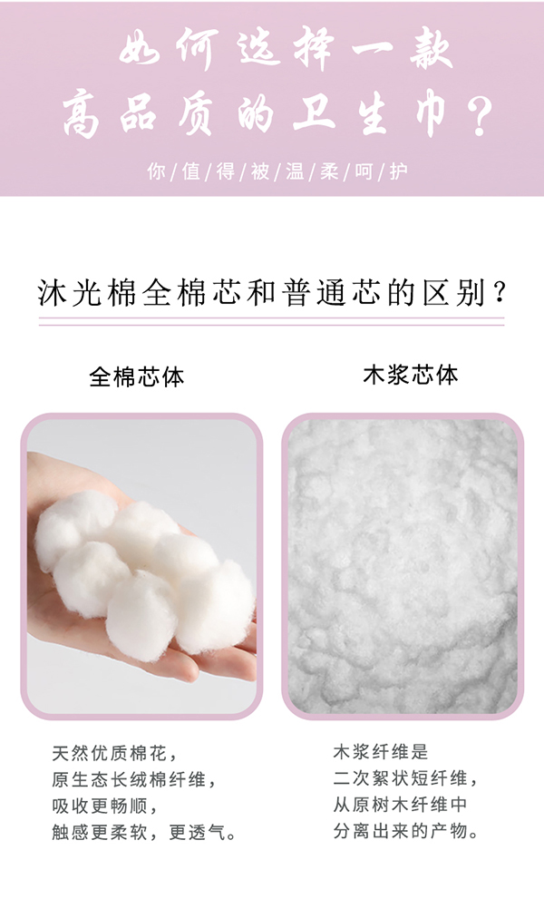 沐舒沐光棉衛生巾 加長夜用_03.jpg