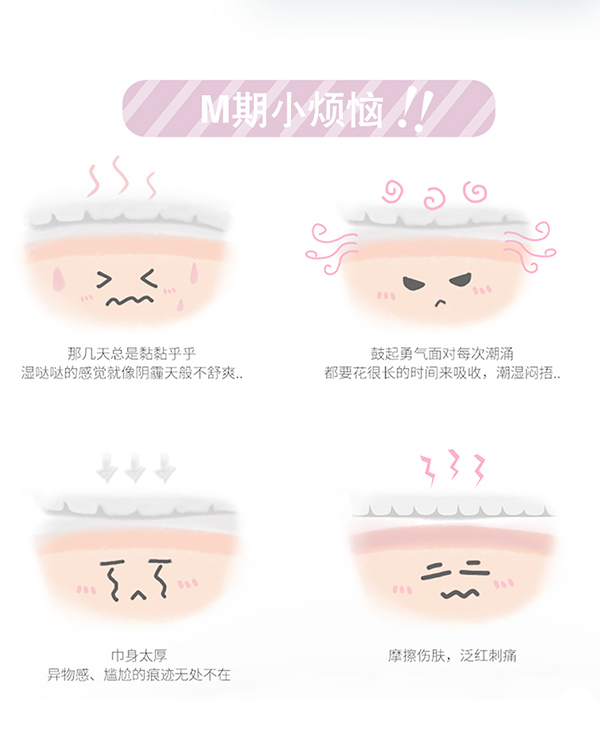 沐舒沐光棉衛生巾 加長夜用_02.jpg