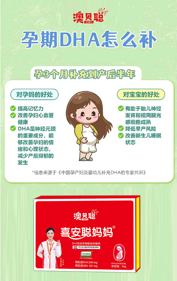 澳貝聰·喜安聰媽媽DHA藻油燕窩酸凝膠糖果2.jpg 澳貝聰·喜安聰媽媽DHA藻油燕窩酸凝膠糖果2.jpg