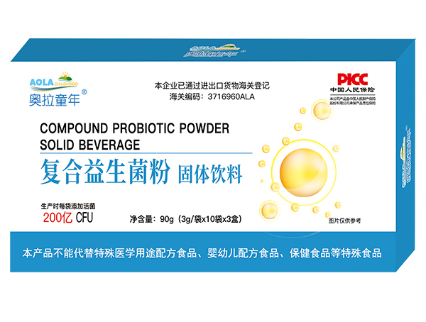 奧拉童年復合益生菌粉固體飲料.jpg 奧拉童年復合益生菌粉固體飲料.jpg