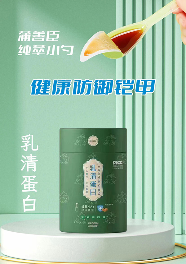 蒲善臣乳清蛋白膏.jpg 蒲善臣乳清蛋白膏.jpg