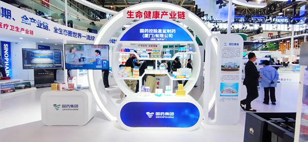 國控星鯊參展中國國際供應鏈促進博覽會2.jpg 國控星鯊參展中國國際供應鏈促進博覽會2.jpg