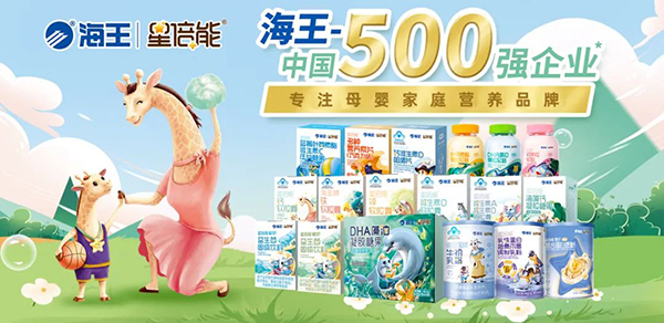 海王星倍能營養品.jpg 海王星倍能營養品.jpg