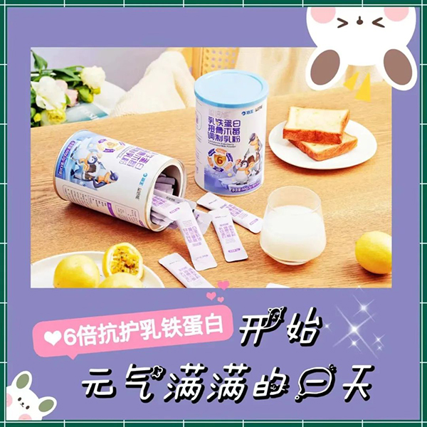 海王星倍能乳鐵蛋白接骨木莓調制乳粉3.jpg 海王星倍能乳鐵蛋白接骨木莓調制乳粉3.jpg