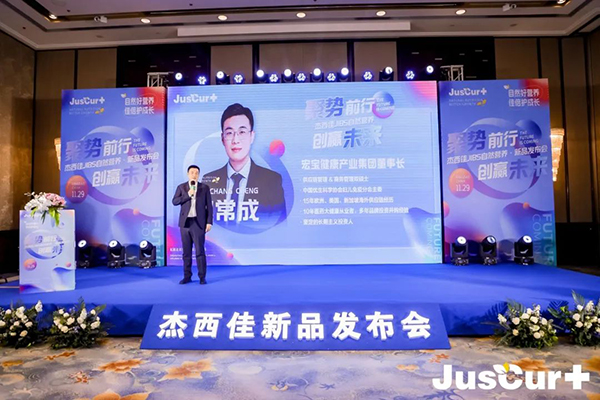 杰西佳JIBS自然營養新品發布會 (3).jpg 杰西佳JIBS自然營養新品發布會 (3).jpg