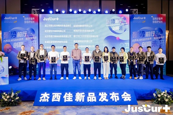 杰西佳JIBS自然營養新品發布會 (15).jpg 杰西佳JIBS自然營養新品發布會 (15).jpg