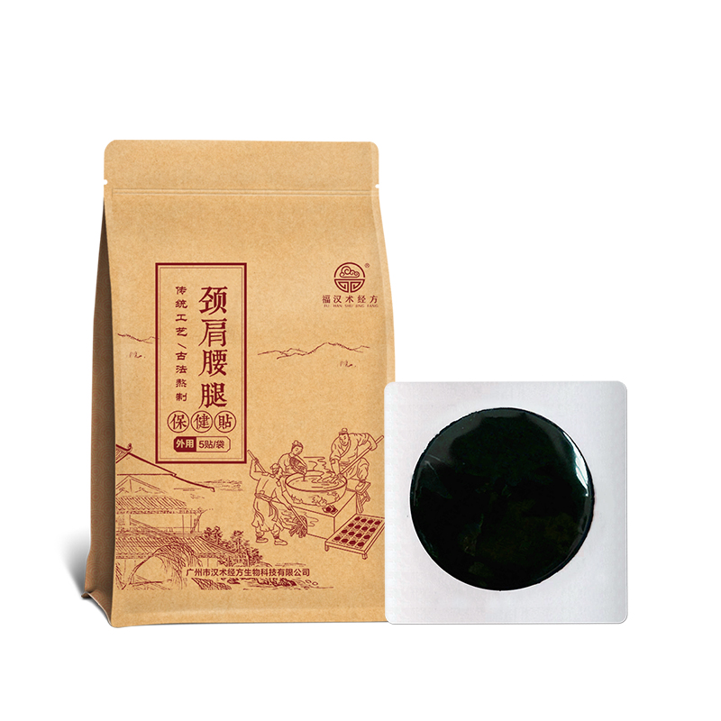 漢術經方頸肩腰腿保健貼0000