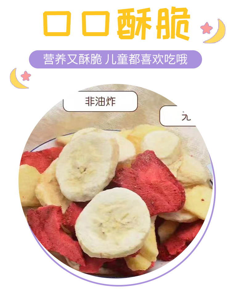 馬培德水果脆 (2).jpg