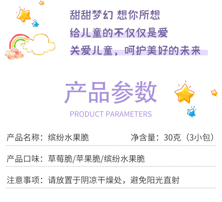 馬培德水果脆 (4).jpg