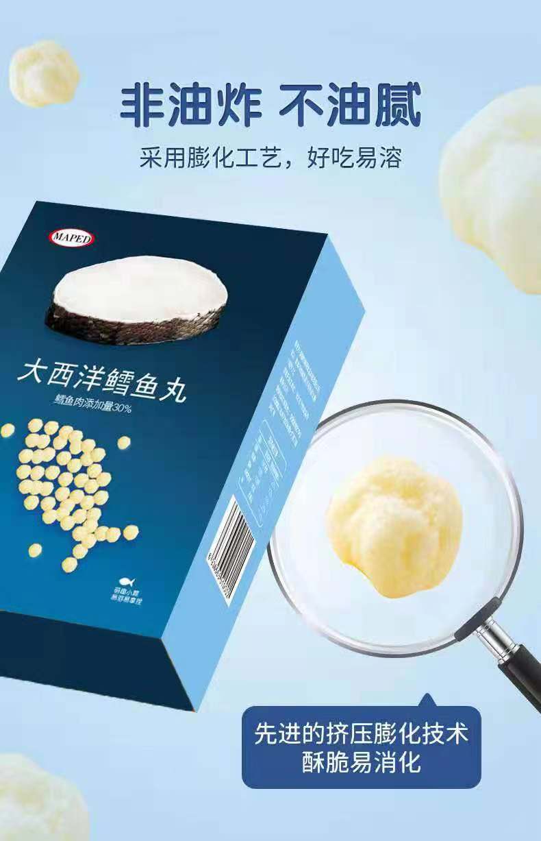 馬培德大西洋鱈魚丸 (3).jpg