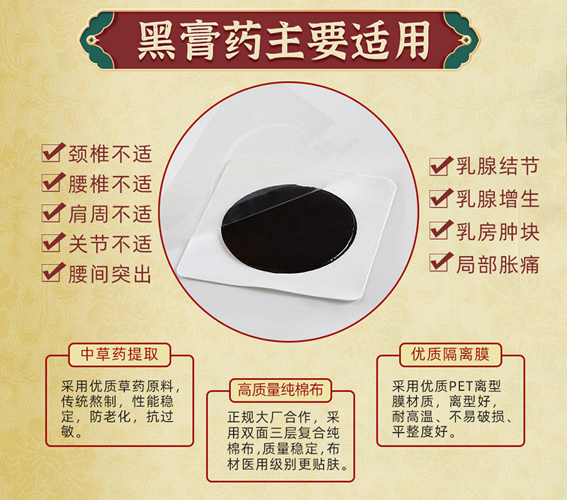 漢術經方保健貼詳情頁_04.jpg 漢術經方保健貼詳情頁_04.jpg