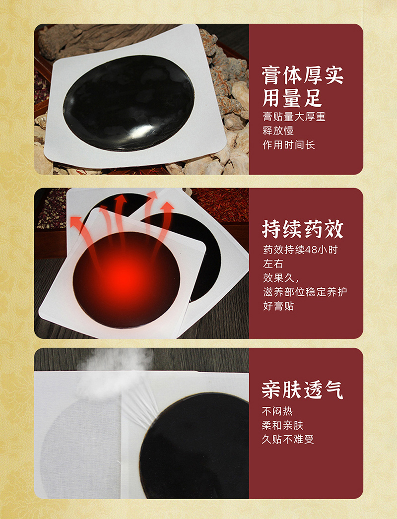 漢術經方保健貼詳情頁_08.jpg 漢術經方保健貼詳情頁_08.jpg