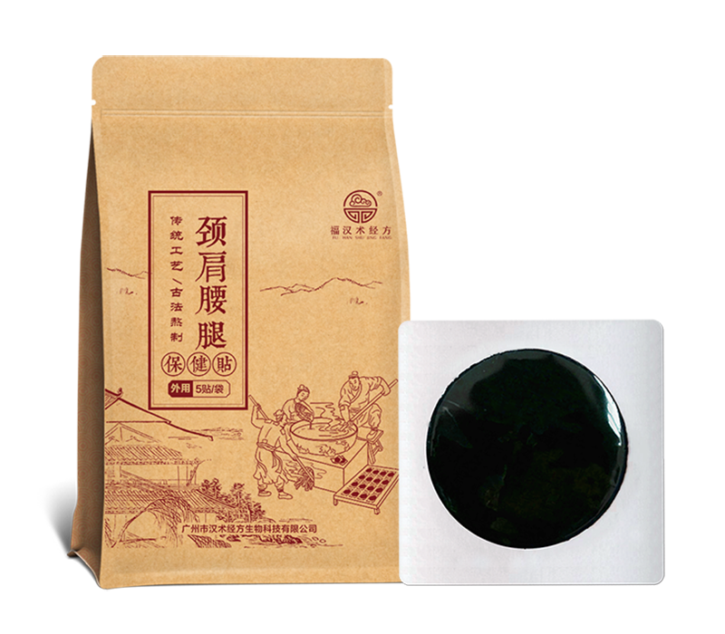 漢術經方頸肩腰腿保健貼111.png 漢術經方頸肩腰腿保健貼111.png