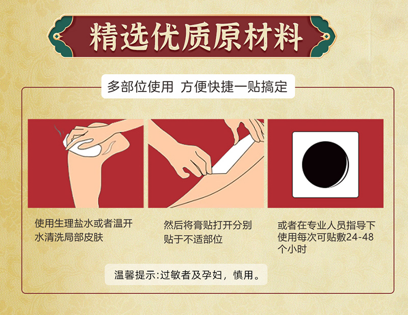 漢術經方保健貼詳情頁_10.jpg 漢術經方保健貼詳情頁_10.jpg