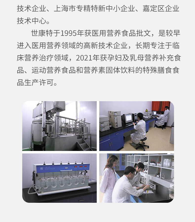 優惟圣分離乳清低蛋白營養包詳情 (18).jpg