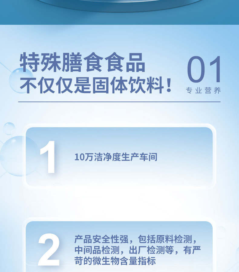 優惟益生元蛋白粉詳情 (2).jpg