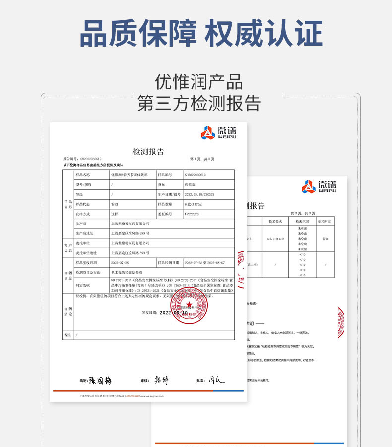 優惟益生元蛋白粉詳情 (15).jpg
