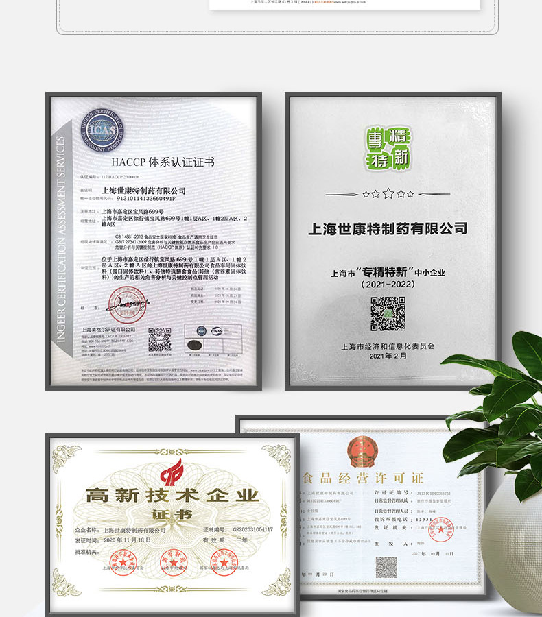 優惟益生元蛋白粉詳情 (16).jpg