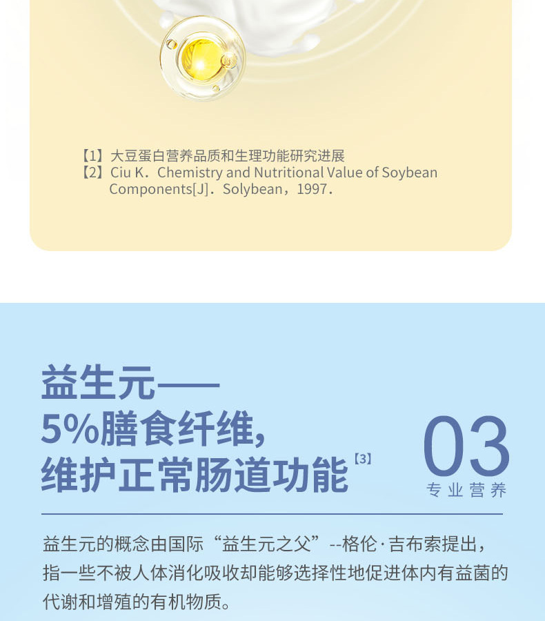 優惟益生元蛋白粉詳情 (8).jpg