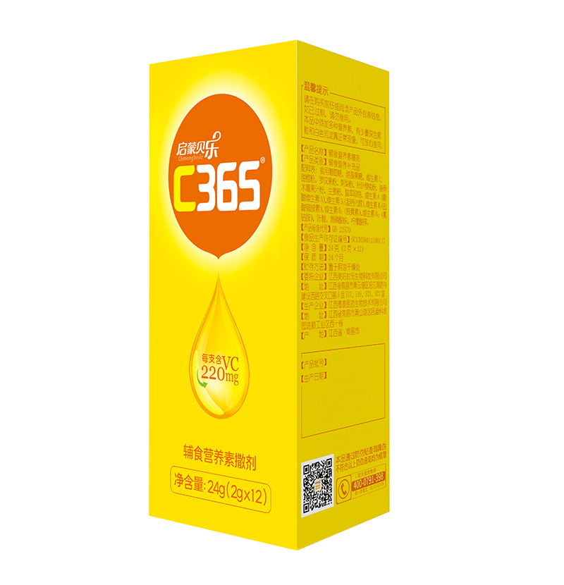 啟蒙貝樂C365輔食營養素撒劑.jpg