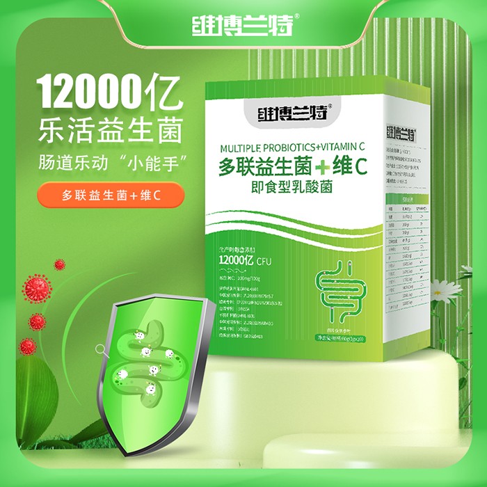 維博蘭特多聯益生菌+維C即食型乳酸菌60g.jpg