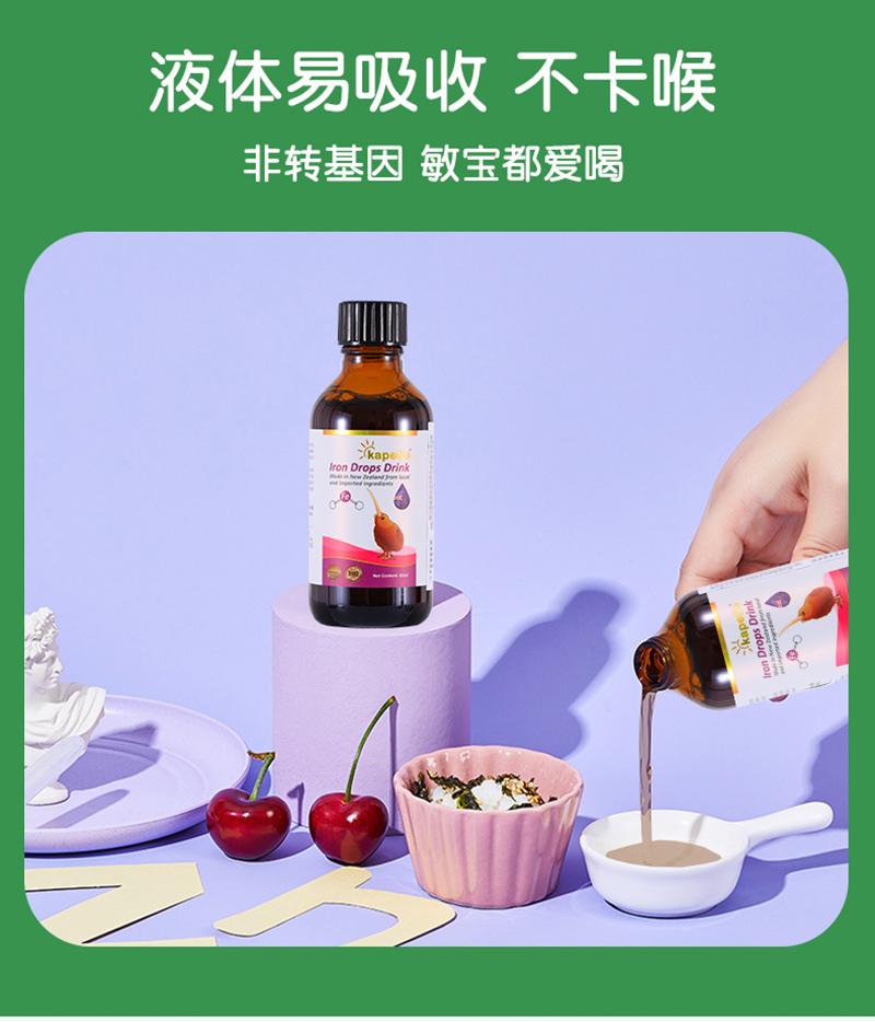 凱普諾鐵濃縮滴液飲品主圖詳情_07.jpg