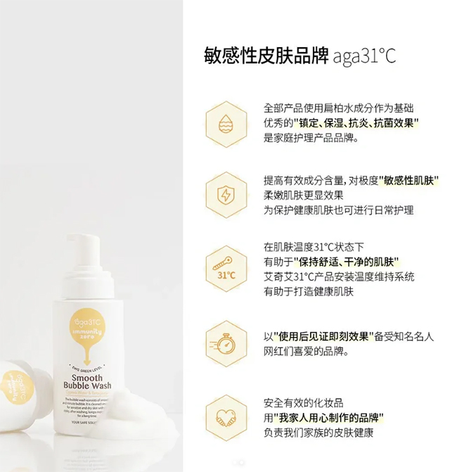 艾奇艾31°C嬰童護膚用品賣點優勢.jpg