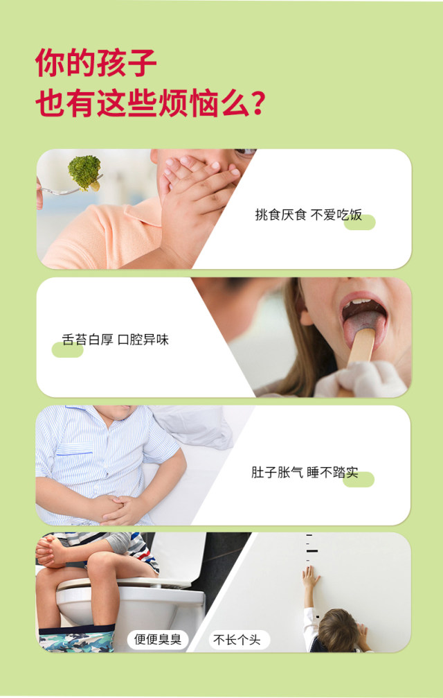 益開食雞內金山楂六物膏 (4).jpg