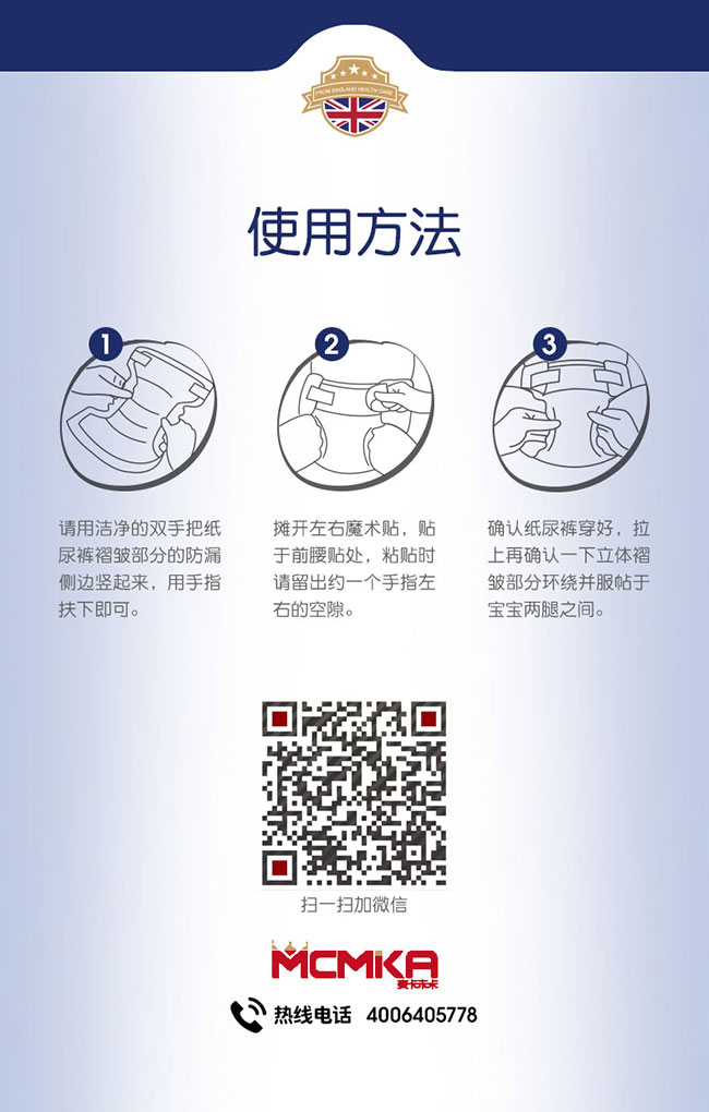 經典紙尿褲產品介紹_20.jpg