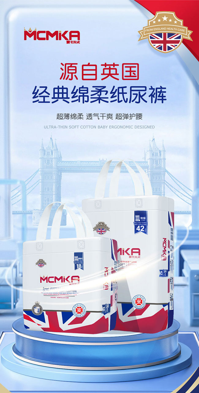 經典紙尿褲產品介紹_03.jpg