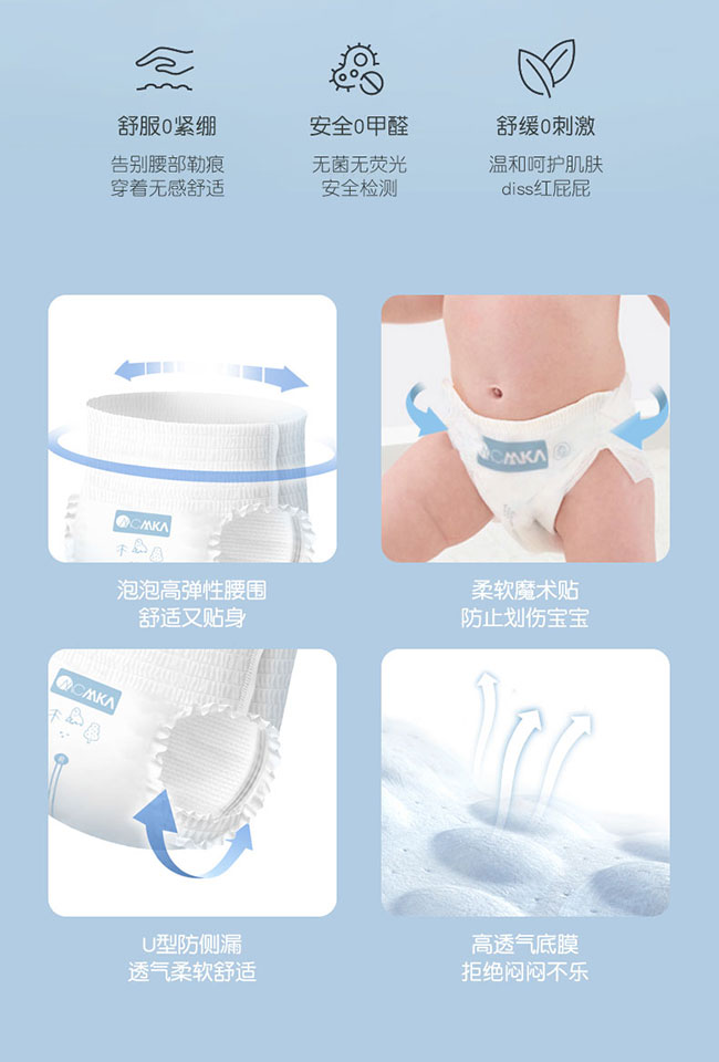 云柔紙尿褲產(chǎn)品介紹_13.jpg