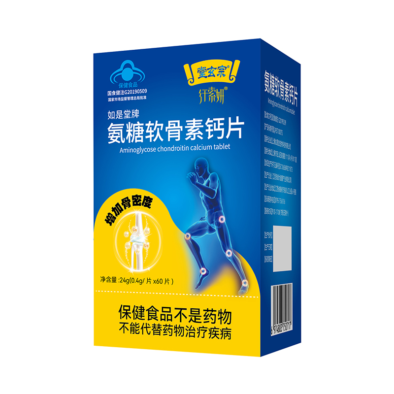 堂玄宗氨糖軟骨素鈣片