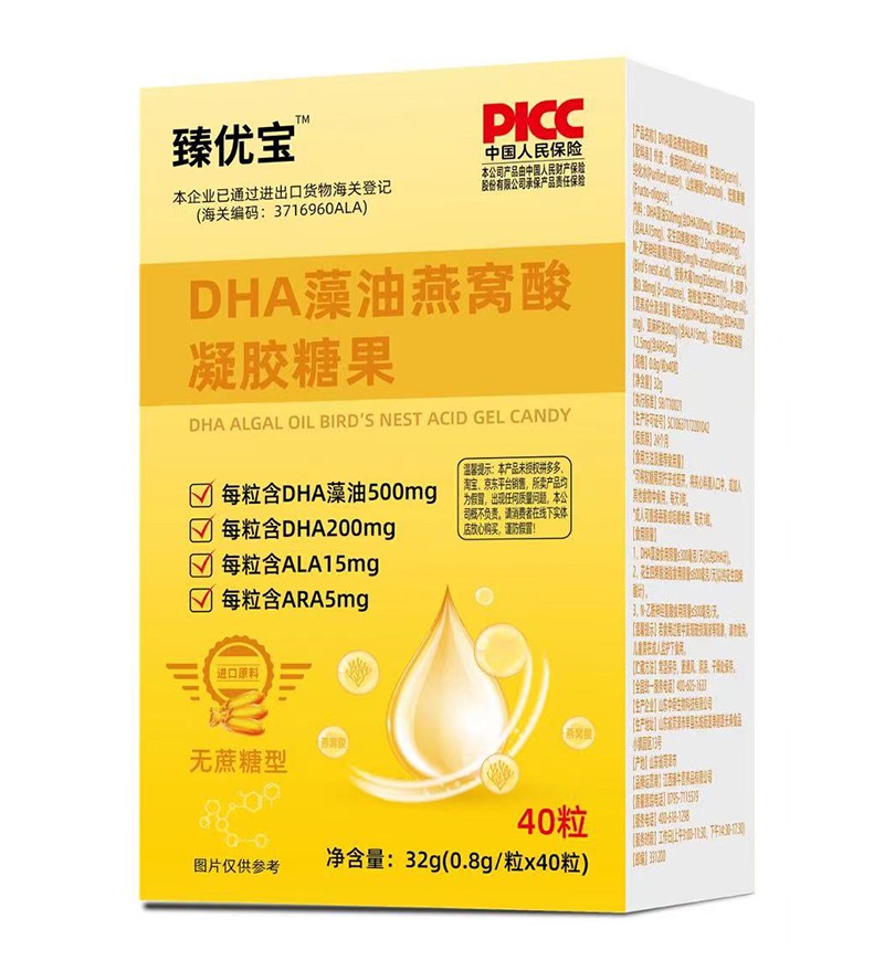 臻優寶DHA藻油燕窩酸凝膠糖果 40粒