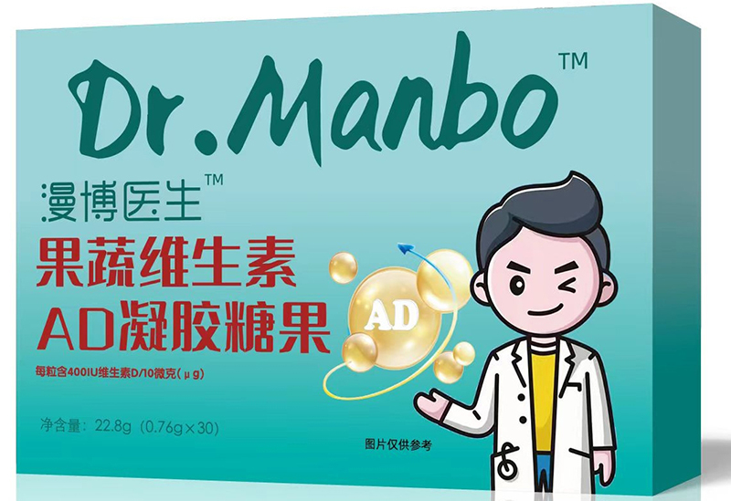 漫博醫生維生素AD