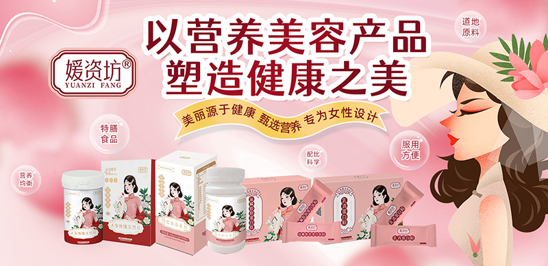 媛資坊營養品.jpg 媛資坊營養品.jpg