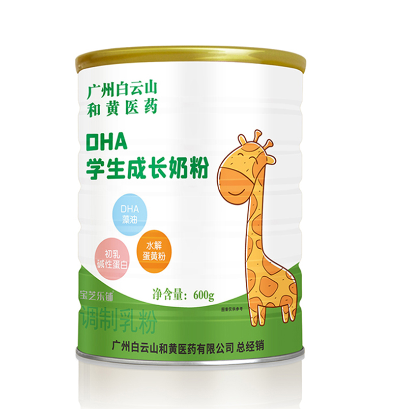 廣州白云山和黃醫藥DHA學生成長奶粉.jpg 廣州白云山和黃醫藥DHA學生成長奶粉.jpg
