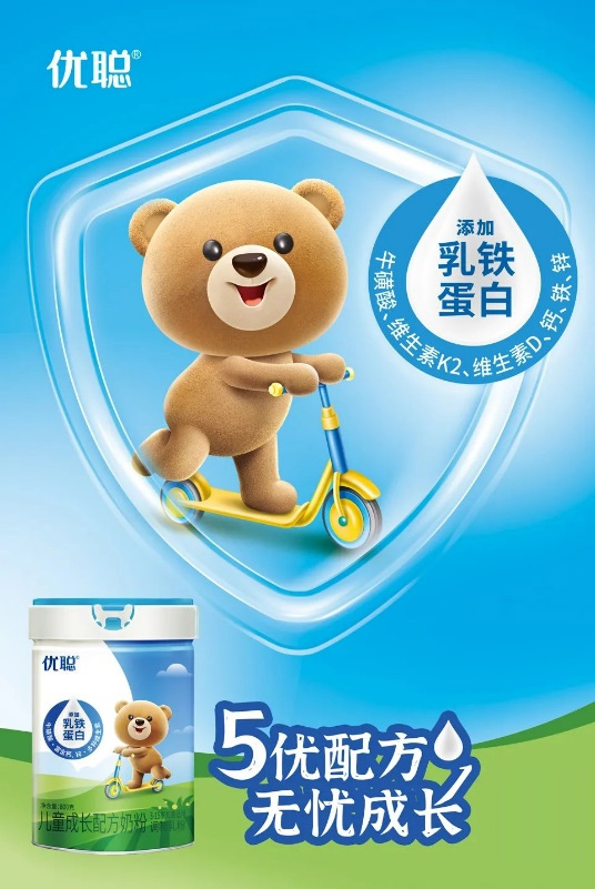 優聰兒童成長配方奶粉1.jpg