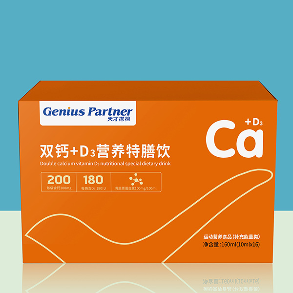 天才搭檔雙鈣+D3營養特膳飲.jpg 天才搭檔雙鈣+D3營養特膳飲.jpg