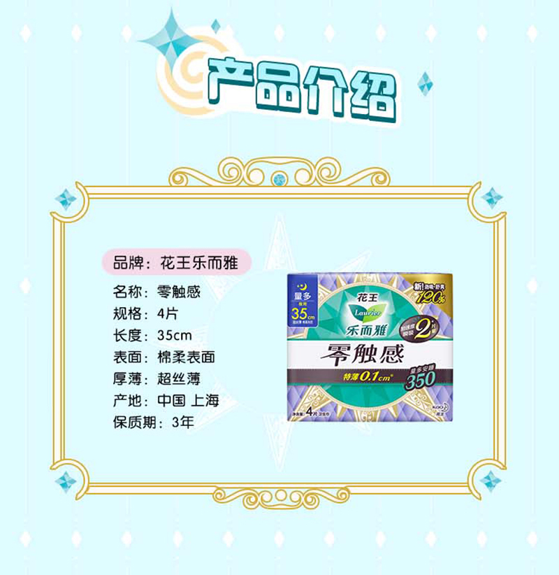 花王樂而雅零觸感衛生巾4片.jpg 花王樂而雅零觸感衛生巾4片.jpg