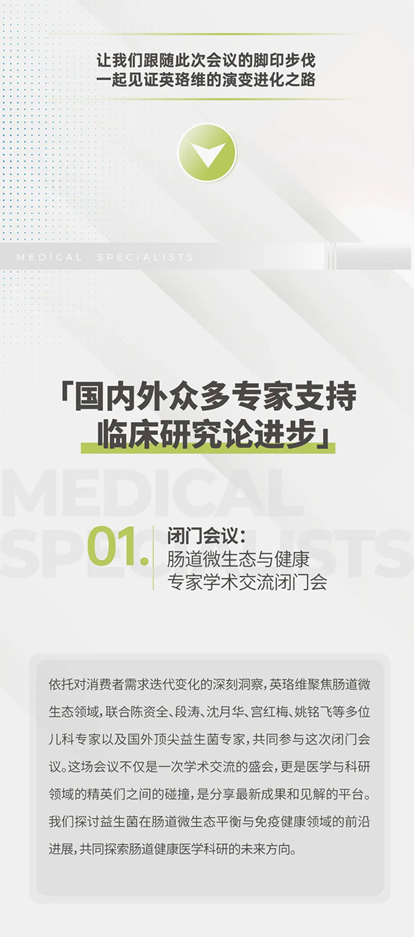 英珞維卓效系列產(chǎn)品3.0升級發(fā)布會圓滿落幕1.jpg 英珞維卓效系列產(chǎn)品3.0升級發(fā)布會圓滿落幕1.jpg