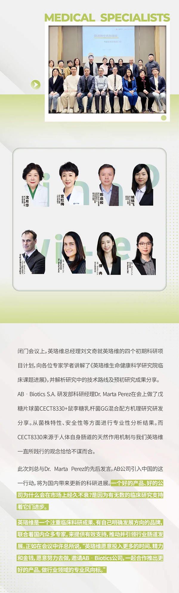 英珞維卓效系列產(chǎn)品3.0升級發(fā)布會圓滿落幕2.jpg 英珞維卓效系列產(chǎn)品3.0升級發(fā)布會圓滿落幕2.jpg