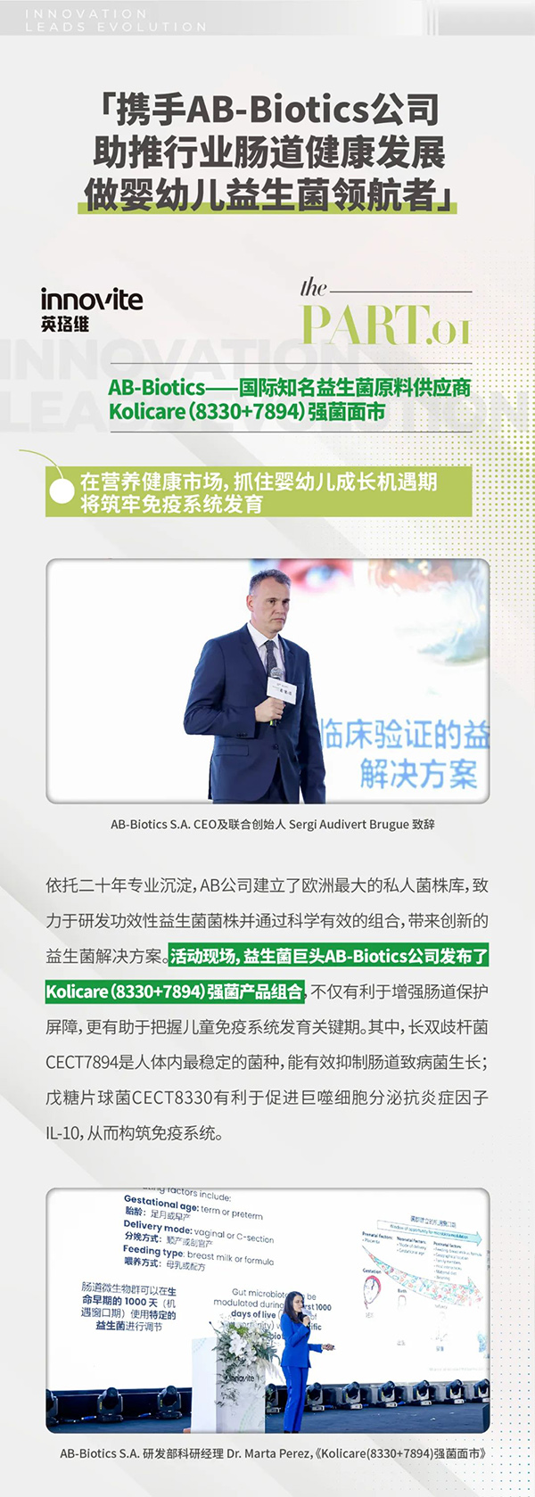 英珞維卓效系列產(chǎn)品3.0升級發(fā)布會圓滿落幕5.jpg 英珞維卓效系列產(chǎn)品3.0升級發(fā)布會圓滿落幕5.jpg